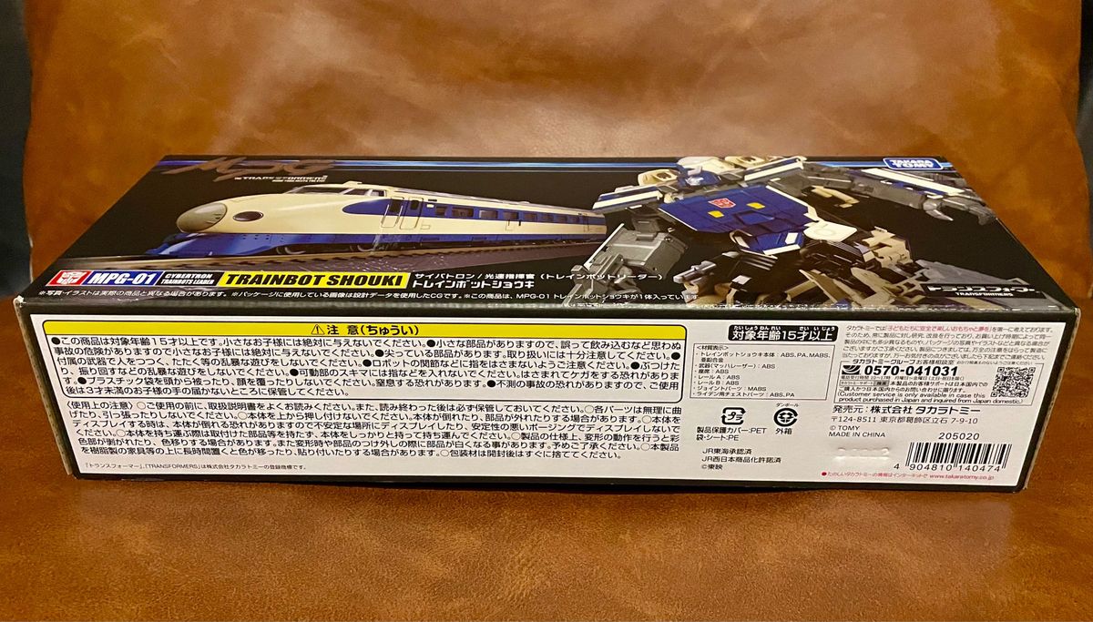 新品 トランスフォーマー マスターピース MPG-01 トレインボット ショウキ TRAINBOT SHOUKI 変形 合体 可動