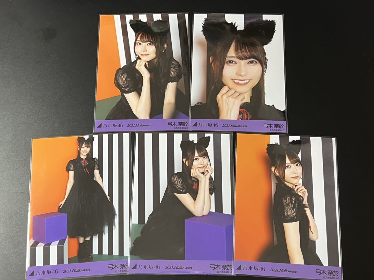 乃木坂46 弓木奈於 2021 Halloween 生写真 コンプ _画像1