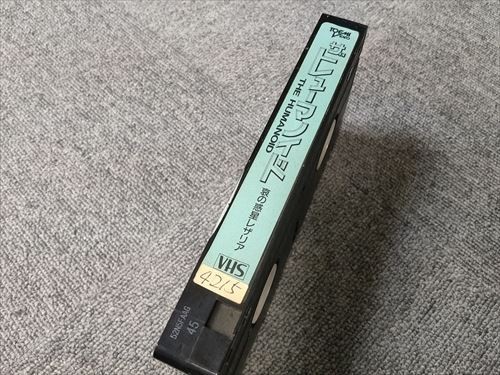 【VHS/ビデオ】ザヒューマノイド　哀の惑星レザリア_画像4