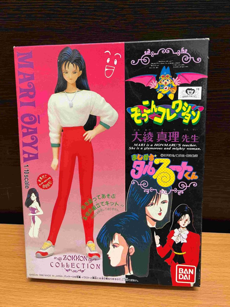 Yahoo!オークション - まじかる タルるートくん ぞっこん Yahoo!オークション - まじかる タルるートくん ぞっこん
