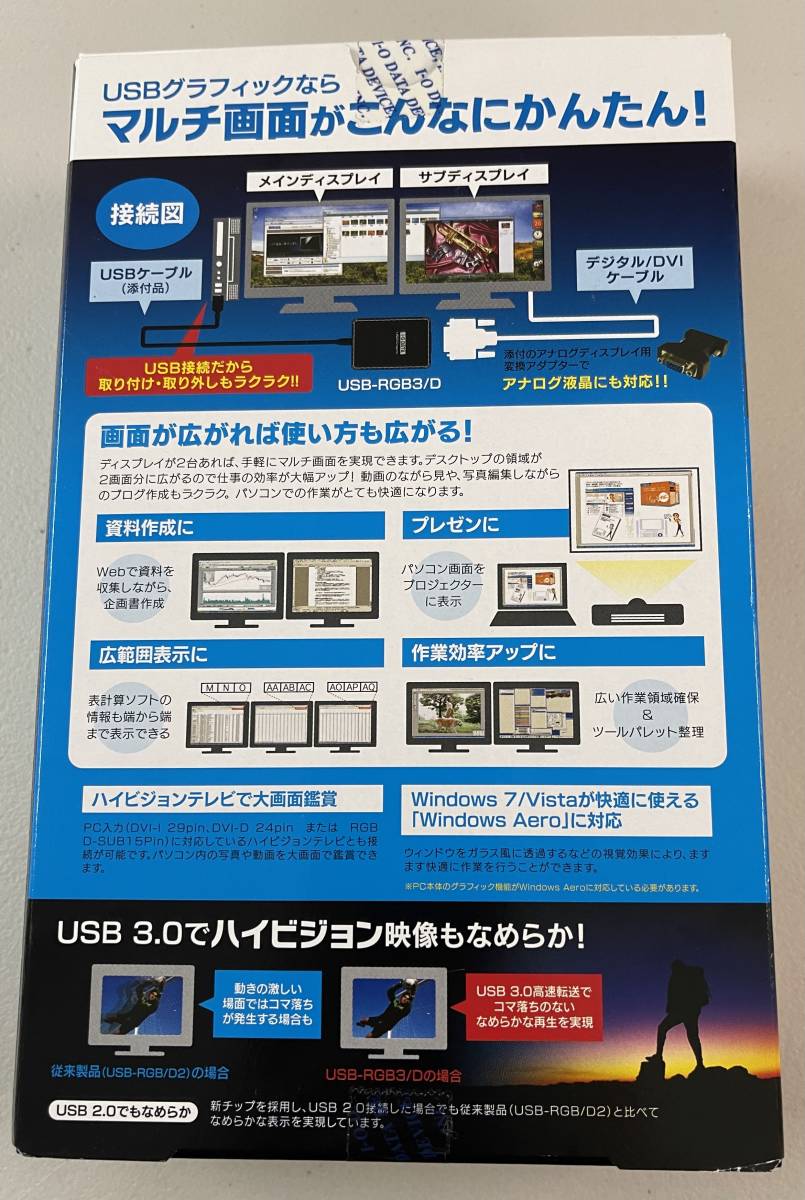 I-O DATA USB接続 かんたんマルチ画面!!USB-RGB3/D_画像3