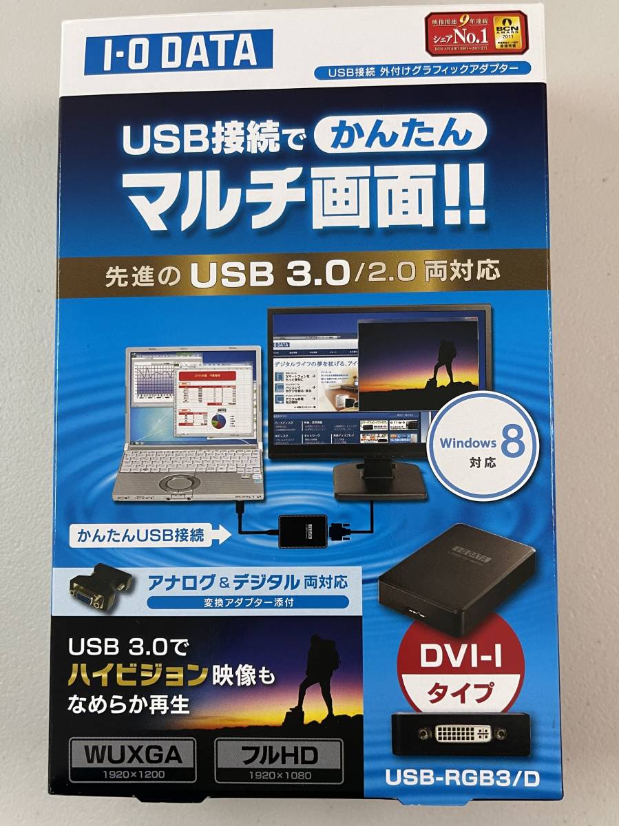 I-O DATA USB接続 かんたんマルチ画面!!USB-RGB3/D_画像2