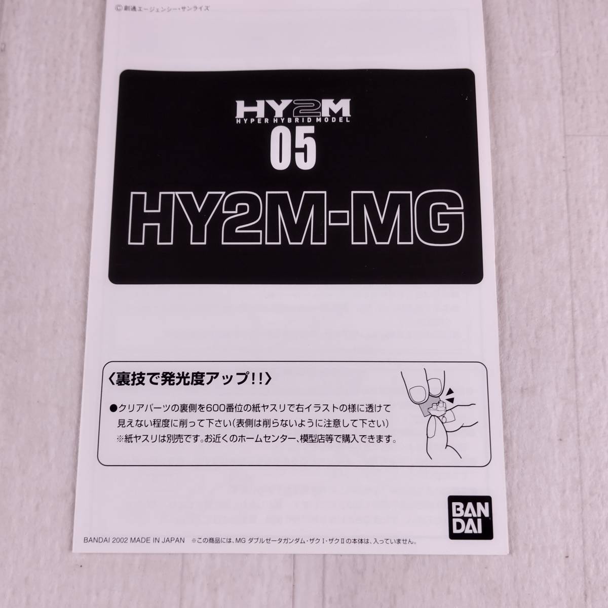 3G3 未組立 プラモデル バンダイ 1/100 HY2M-MG ダブルゼータガンダム ザクⅠ ランバ・ラル専用機 ザクⅡ ジョニー・ライデン少佐機_画像5