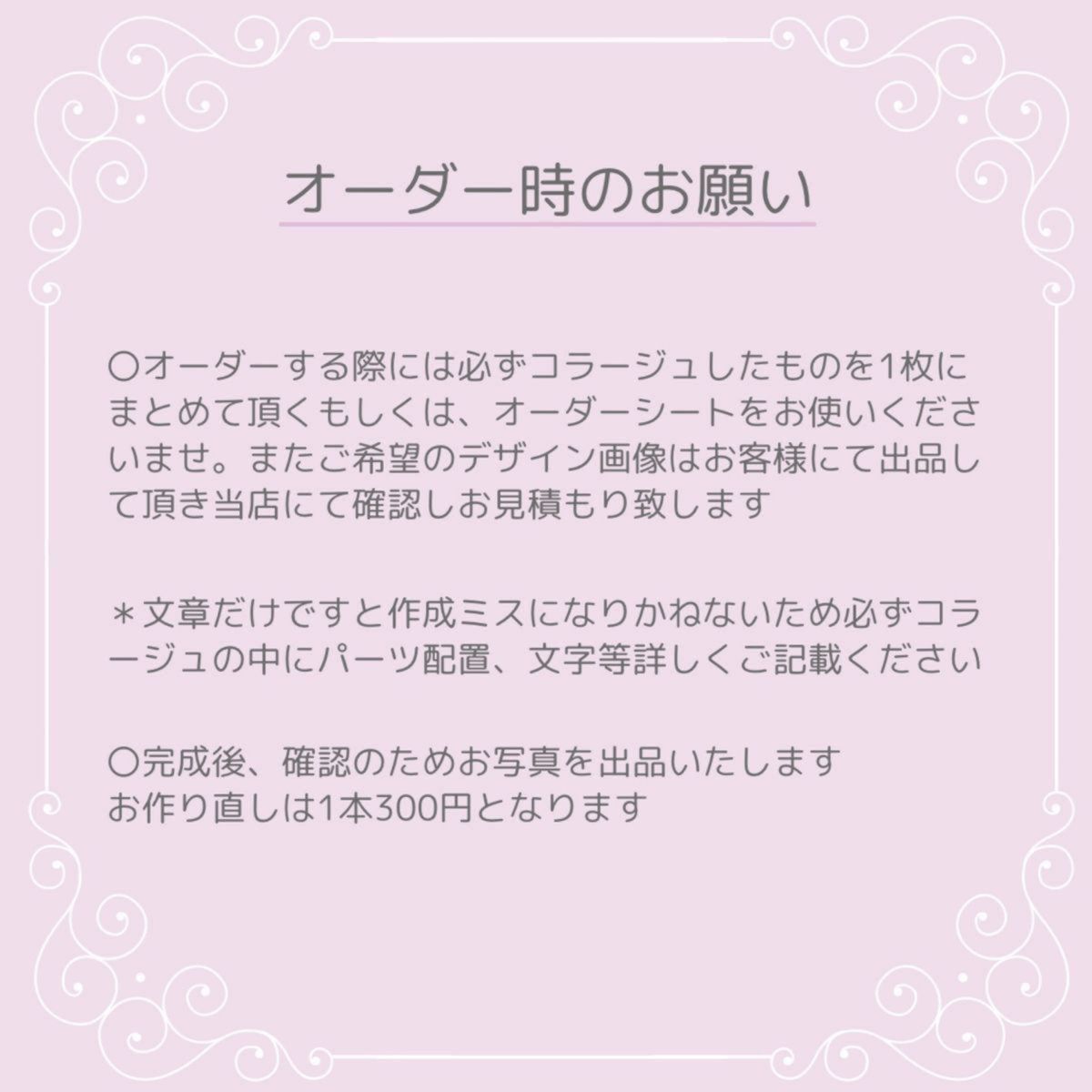 フルカスタム 持ち込みデザイン オーダーページ ネイルチップ