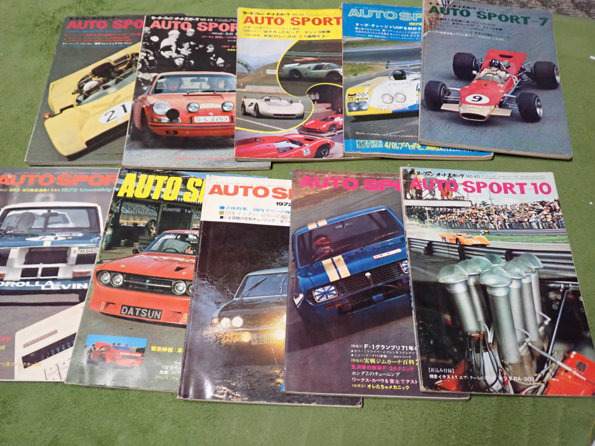 昭和　古本　旧車　AUTO SPORT (オートスポーツ) 1968年　69　71　74　１０冊セット_画像1