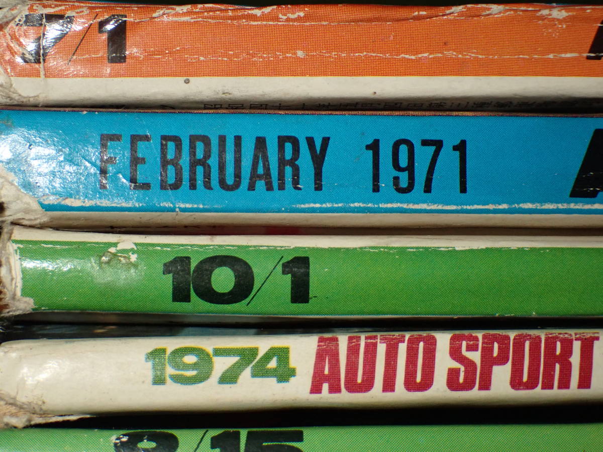 昭和　古本　旧車　AUTO SPORT (オートスポーツ) 1968年　69　71　74　１０冊セット_画像10