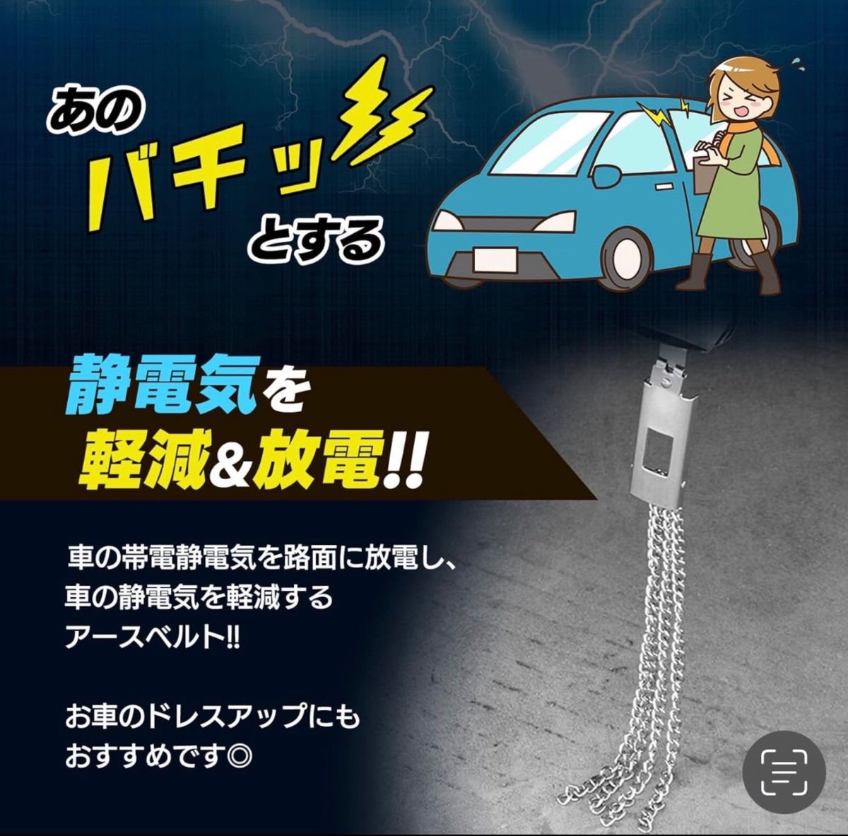 静電気 除去 防止 アース ベルト キャンセラー 線 ストラップ 汎用 マフラー サイレンサー 取付 ドレスアップ