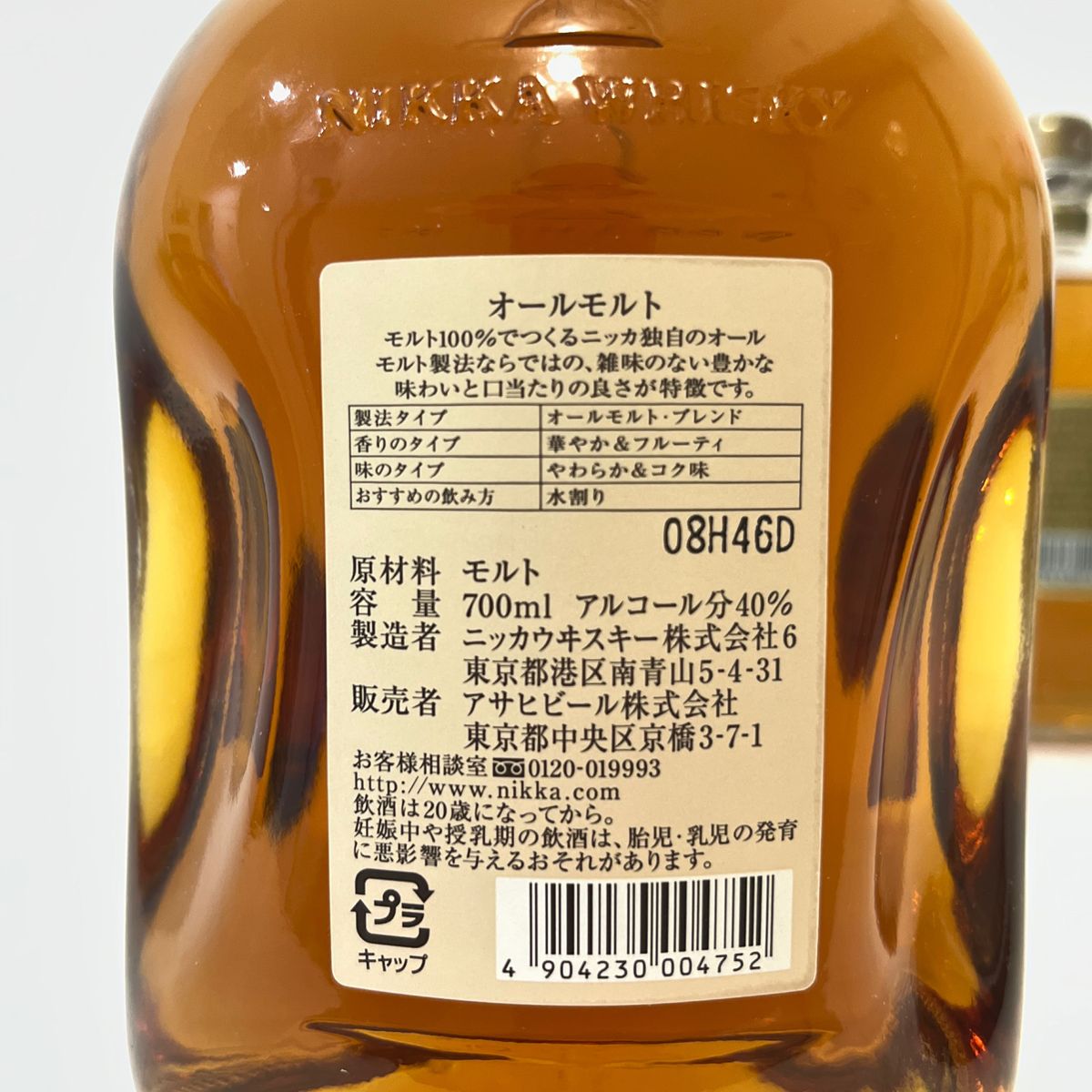 終売品 オールモルト2本 新品未開封 古酒 ニッカ 終売品 終売品 オールモルト2本 新品未開封 古酒 ニッカ 終売品