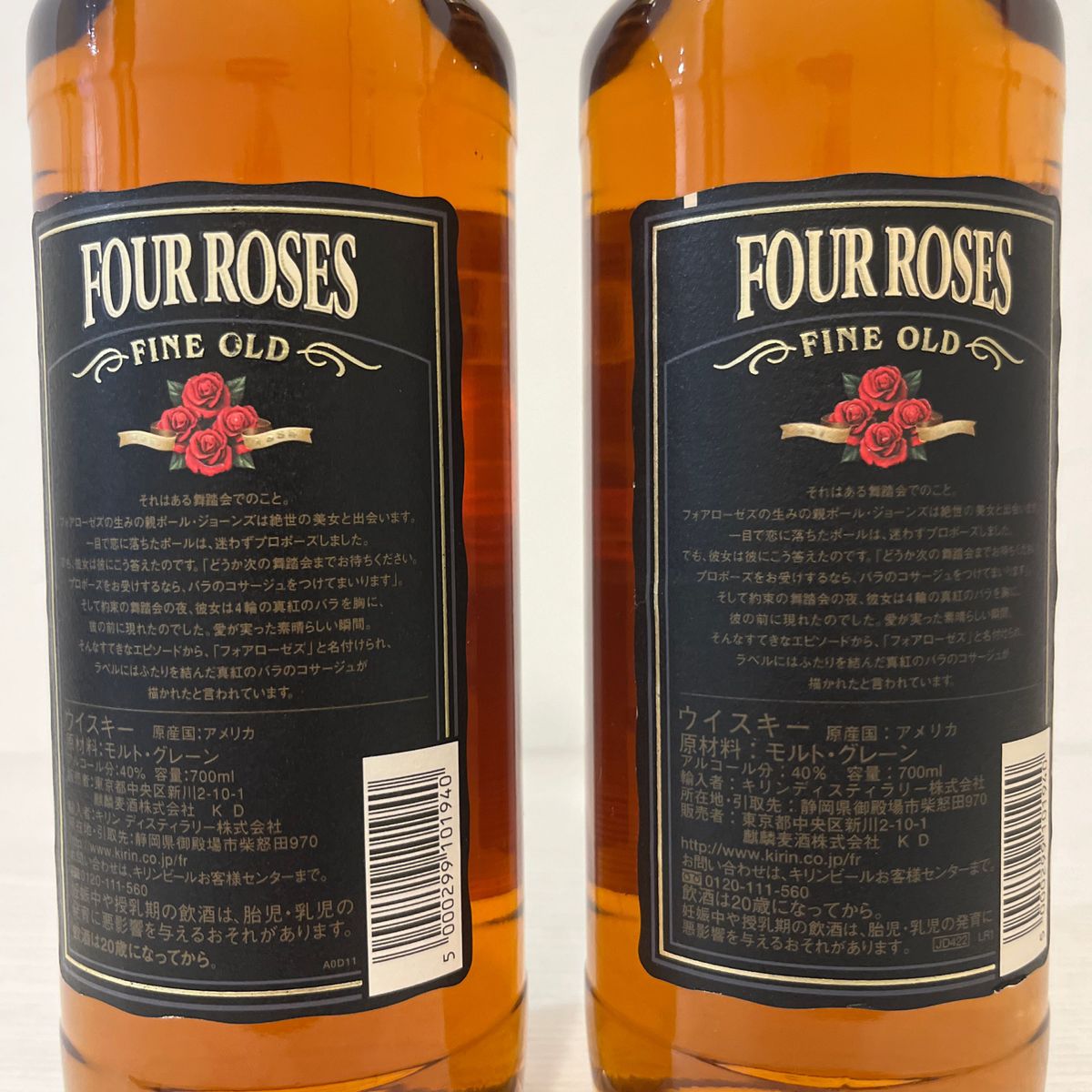 バーボン フォアローゼスブラック 旧ボトル 2本 新品未開封 古酒 バーボン フォアローゼスブラック 旧ボトル 2本 新品未開封 古酒