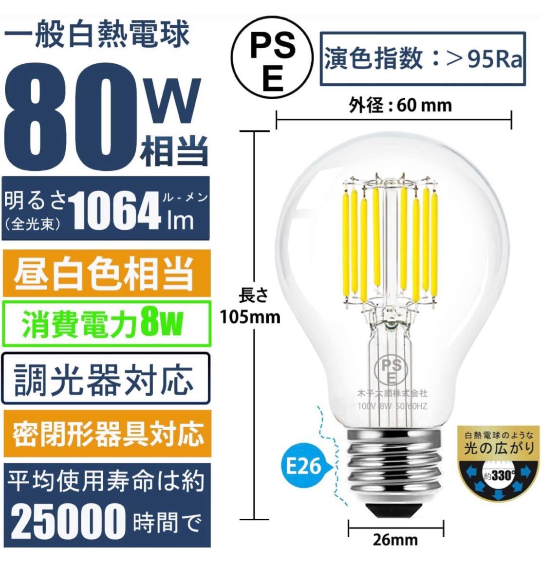 691) Acidea LEDシャンデリア電球 E26口金 LED電球 80W形エジソン電球 4000K 昼白色 8W LED フィラメント電球 高輝度 調光器対応 4個入_画像2