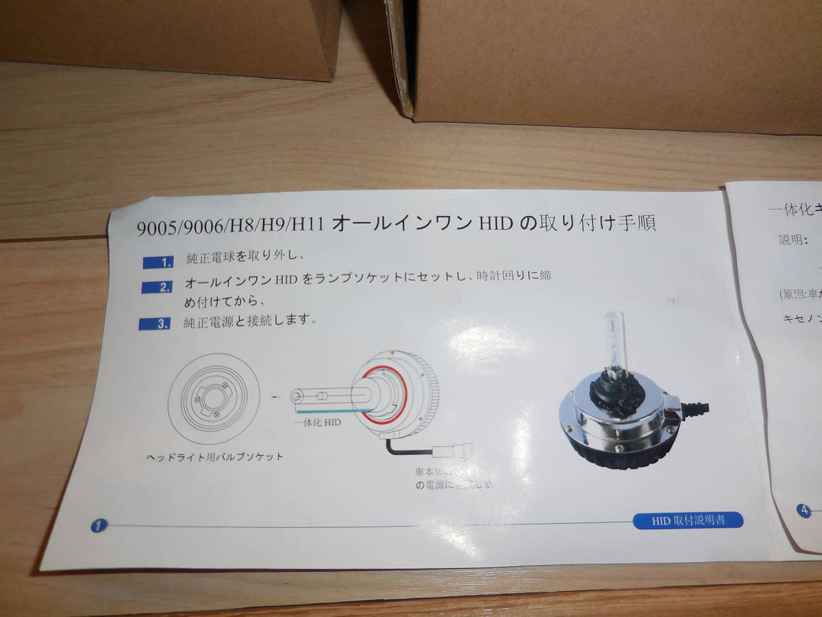 ALL-IN-ONE HID 12V/35W/HB3/9005-6000K 35Wの画像2