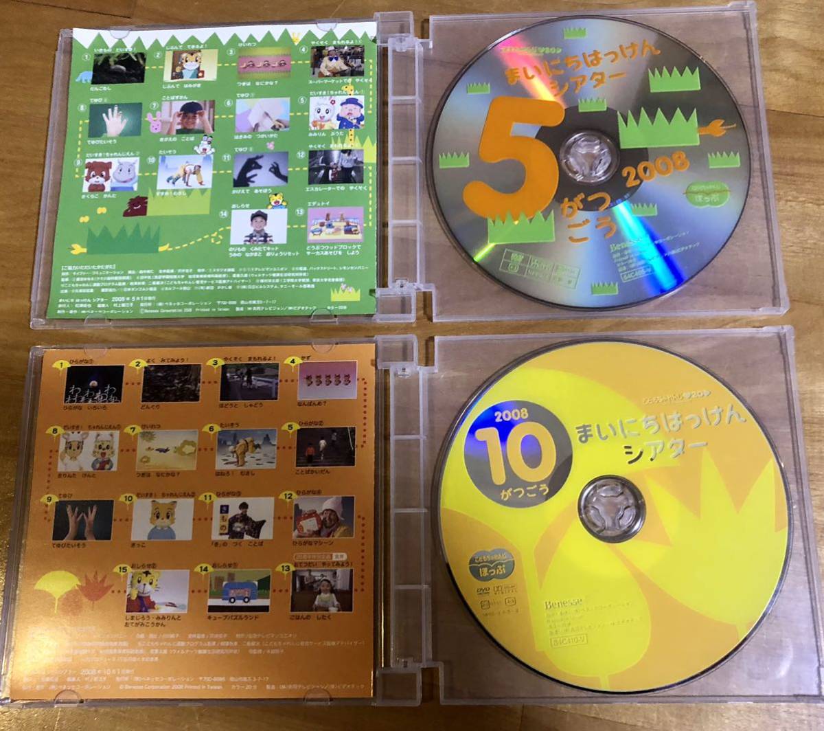 ベネッセ しまじろう DVD まいにちはっけんシアター 6枚セット こどもチャレンジ_画像4