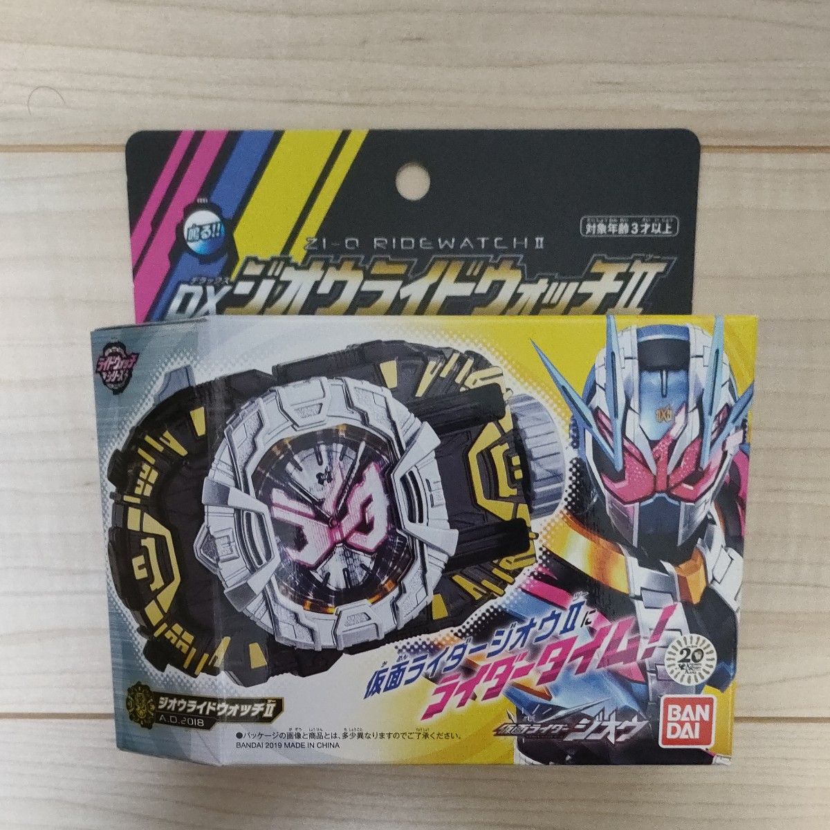 仮面ライダージオウ DXジオウライドウォッチII DXディケイドライドウォッチ DXゲイツリバイブライドウォッチ 3個セット