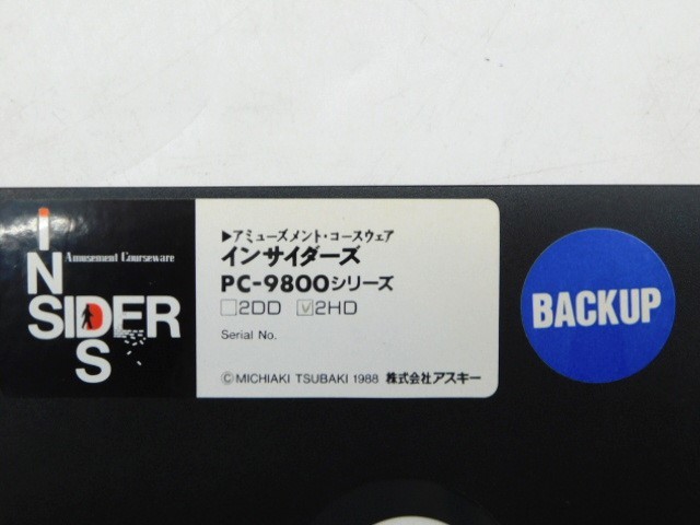 ★友0006 アミューズメントコースウェア INSIDERS インサイダーズ 5”2HD PC-9800 ASCII アスキー フロッピーソフト PCソフト 32311041_画像10