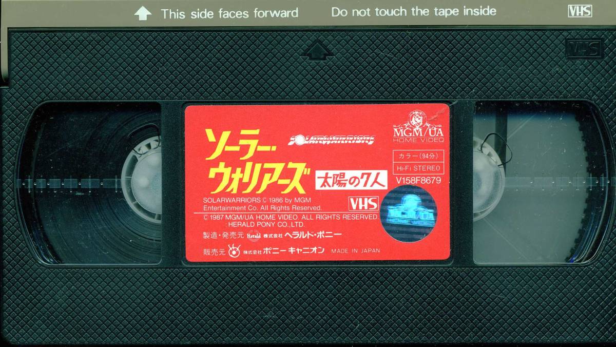 未DVD★B級SFアクション★ソーラー・ウォリアーズ 太陽の7人★中古VHS_画像2