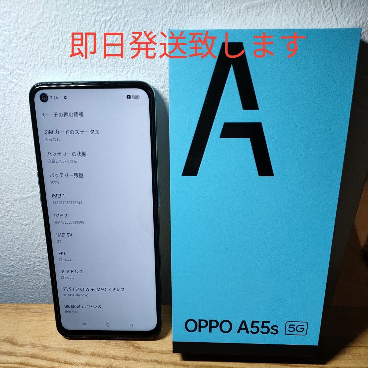 oppo A55s 5G 6 5インチ メモリー4GB ストレージ64GB グリーン