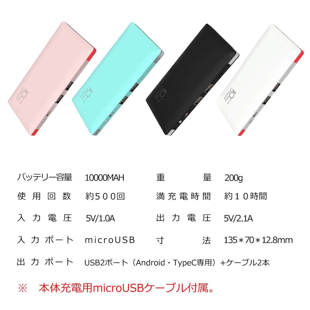 訳あり新品(箱破損) モバイルバッテリー 大容量 10000mAh iphone/Android/Type-C対応 スマホ充電器 PSE認証 ４台同時充電 _画像5