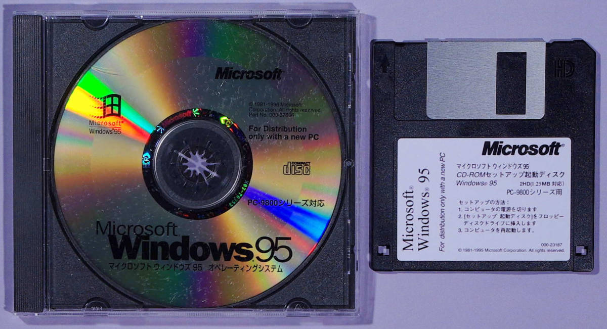 Yahoo!オークション - Windows95 オペレーティング システム PC-98...