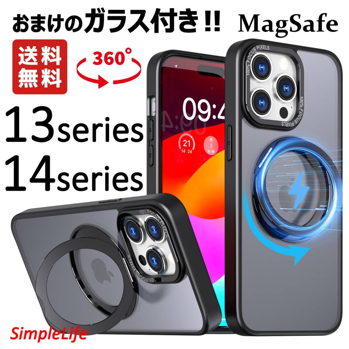 おまけ付き ブラック 黒 iPhone 14 13 Pro Max plus ケース MagSafe 隠し収納 360度 スタンド アイフォン プロ マックス マット 耐衝撃_画像1