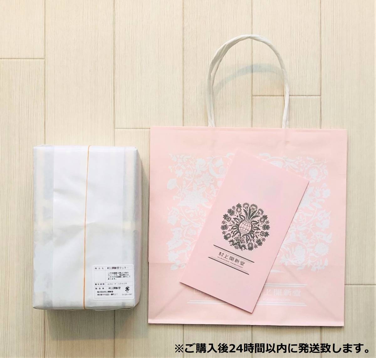 村上開新堂 0号缶 クッキー 焼菓子 東京銘菓 パンフレット付き 村上開新堂 0号缶 クッキー 焼菓子 東京銘菓 パンフレット付き