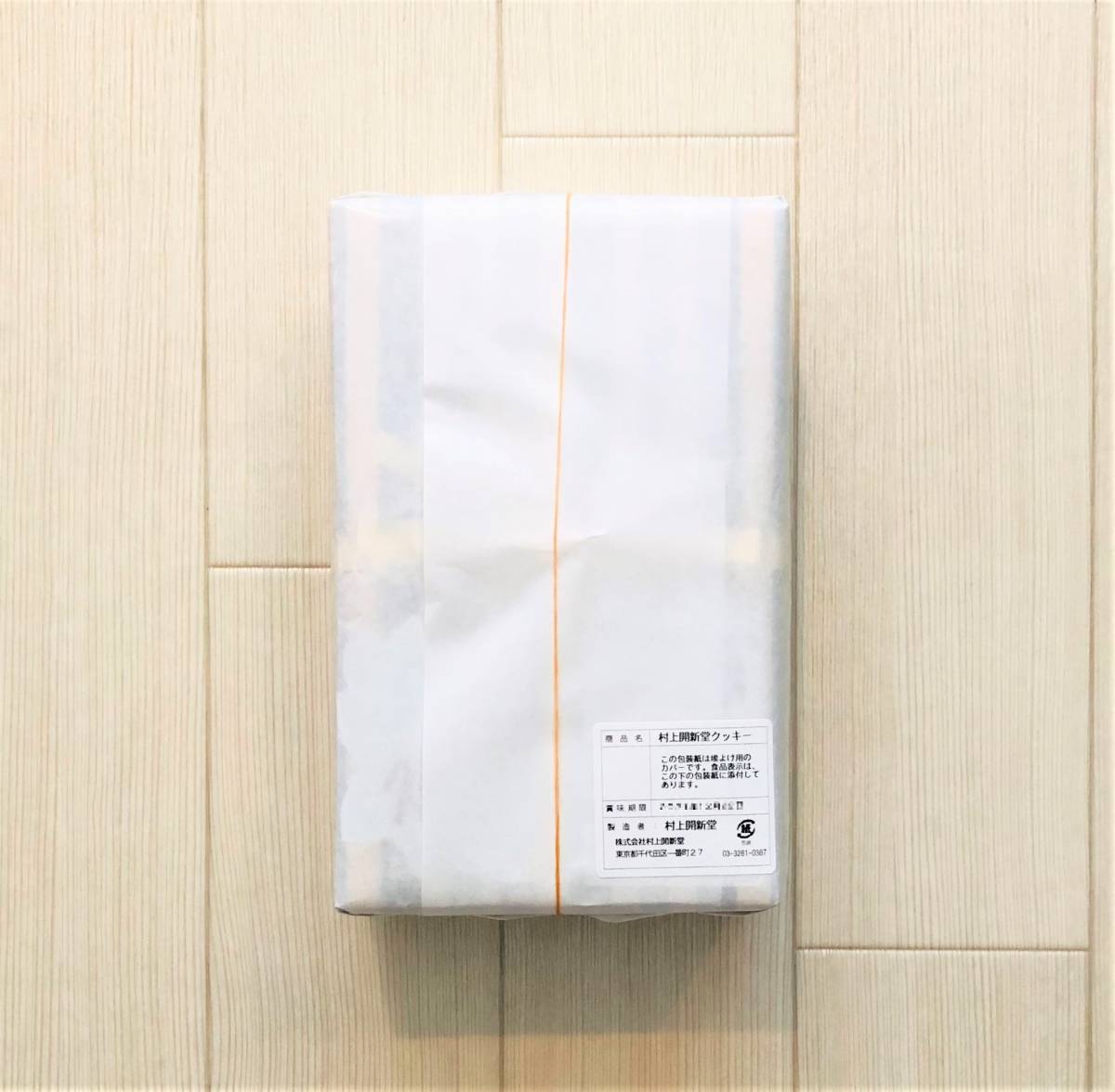 村上開新堂 0号缶 クッキー 焼菓子 東京銘菓 パンフレット付き 村上開新堂 0号缶 クッキー 焼菓子 東京銘菓 パンフレット付き