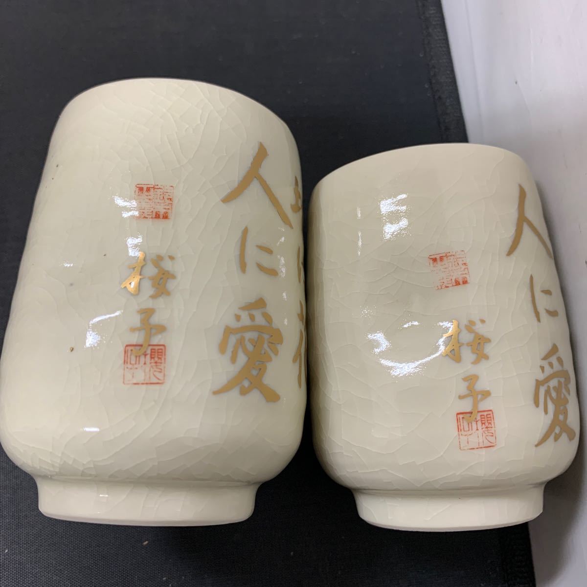 九谷焼 御湯呑 九谷白峰造 陶器 伝統工芸品 2個 セット 木箱付き_画像3