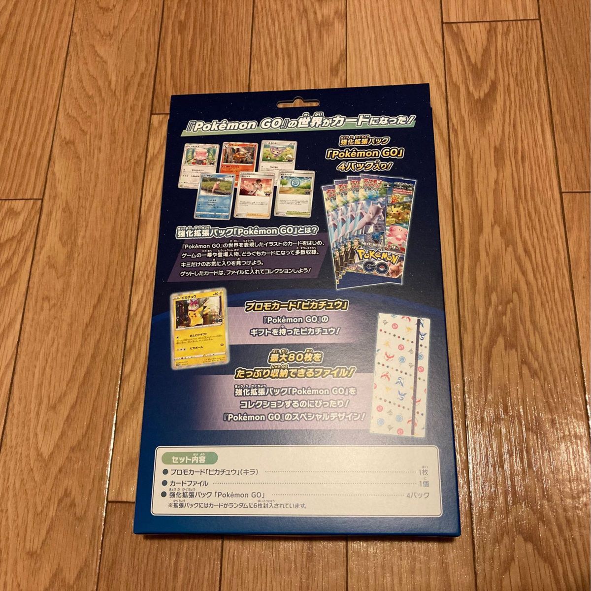 【新品・未開封】ポケモンGO カードファイルセット