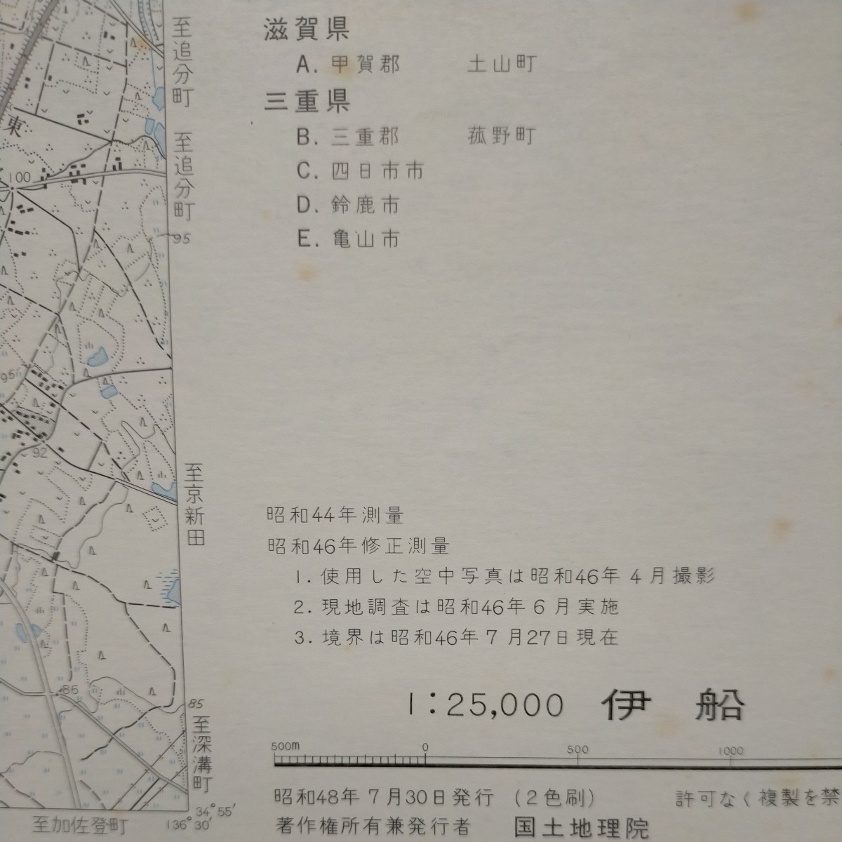 地形図 三重県滋賀県●25千分の1竜ヶ岳、御在所山、伊船●昭和45年〜48年発行●各1枚 3枚組●折畳んで発送します_画像10