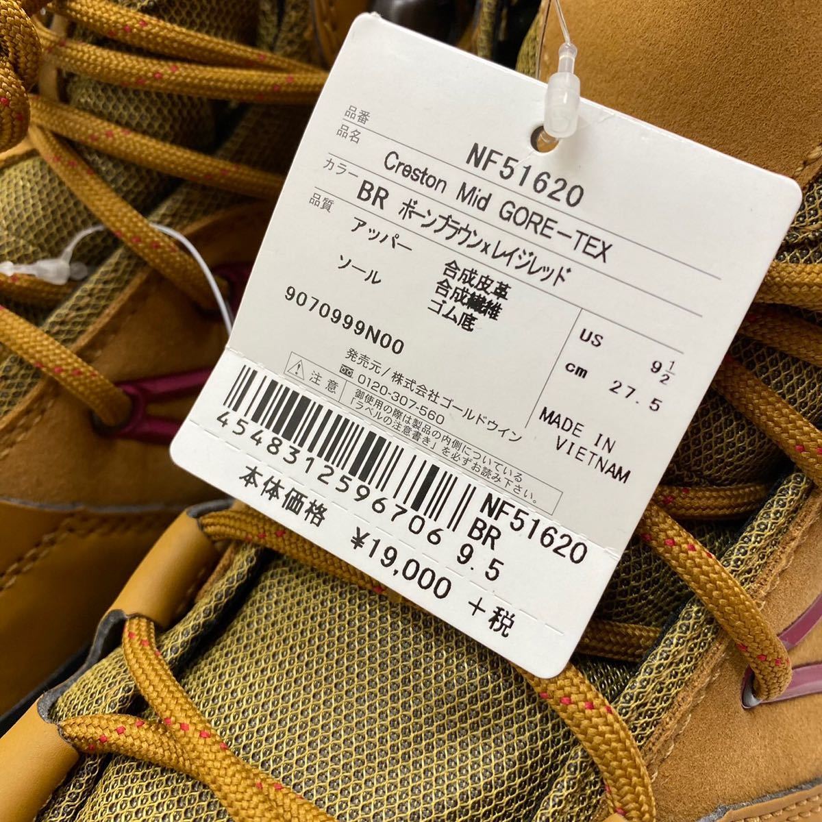 THE NORTH FACE ノースフェイス　Creston MID ゴアテックス　NF51620 ボーンブラウン　27.5cm_画像7