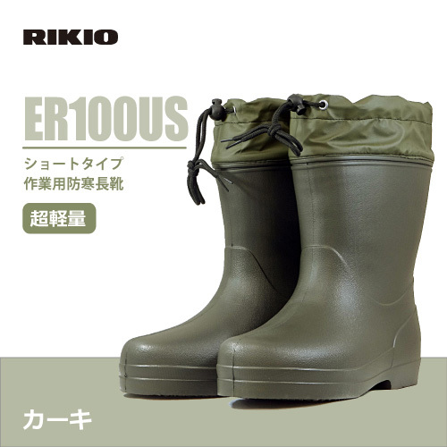  power .[ER100US] Short type work for protection against cold boots #LL size (27.0-27.5cm)# khaki color *. core none *EVA solid forming * light weight * waterproof * boa lining 