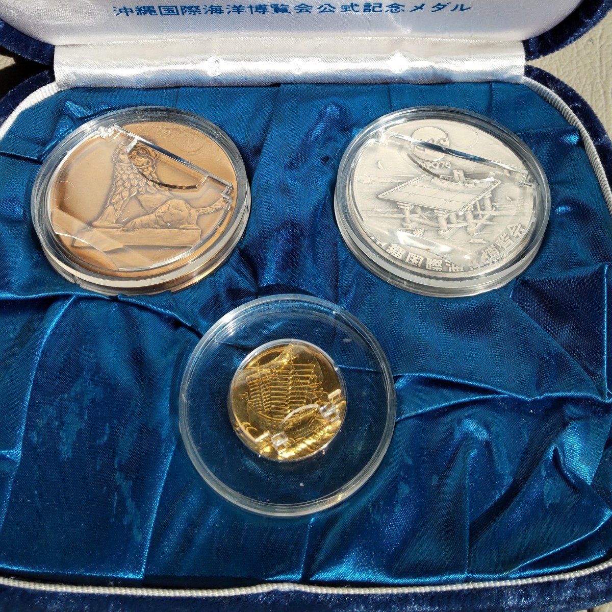 金 銀 銅 セット EXPO75 沖縄 国際海洋博覧会 公式 記念メダル 18金