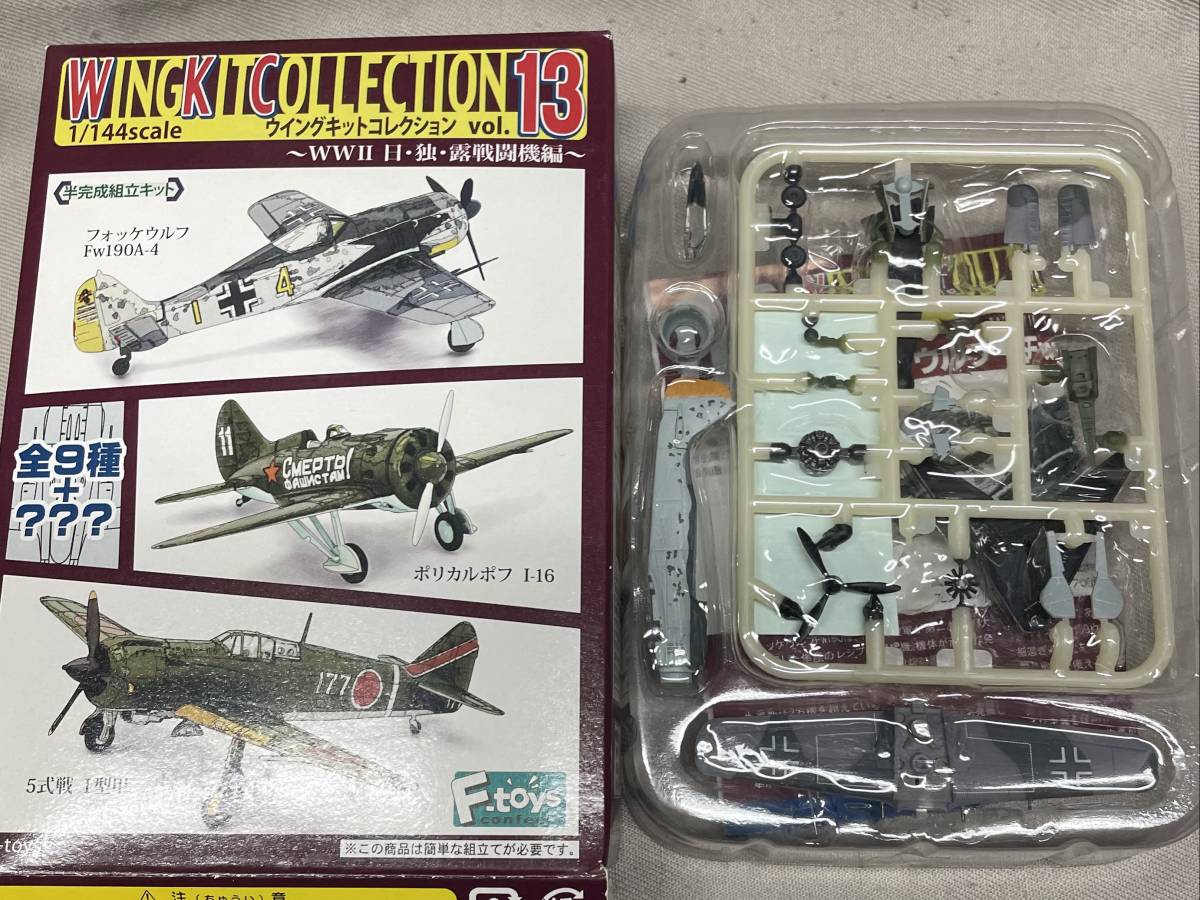 F-toys ウイングキットコレクション13◆1/144 02-A Fw190A-4 第2戦闘航空団 第9中隊_画像1