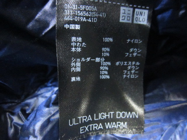 ユニクロ　メンズウルトラライトダウンパーカー　3枚セット　メンズXL LL コンパクトダウンフーディー 軽量ダウンジャケット アウター11259_画像7
