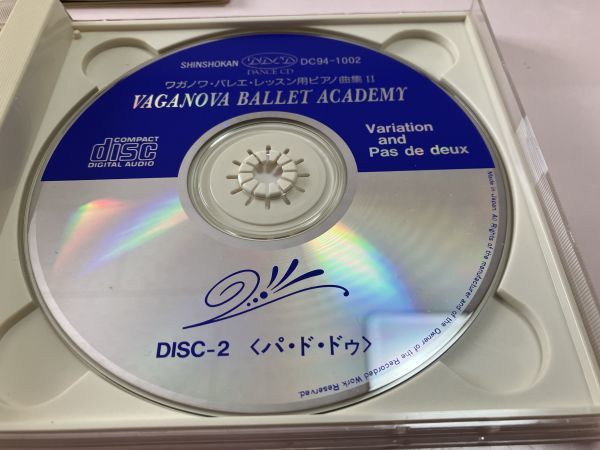  Shinshokan CDwaganowa ballet school .. lesson for piano piece compilation 2valie-shon&pa*do*du sea .pa key ta Don *ki horn tejizeru other 