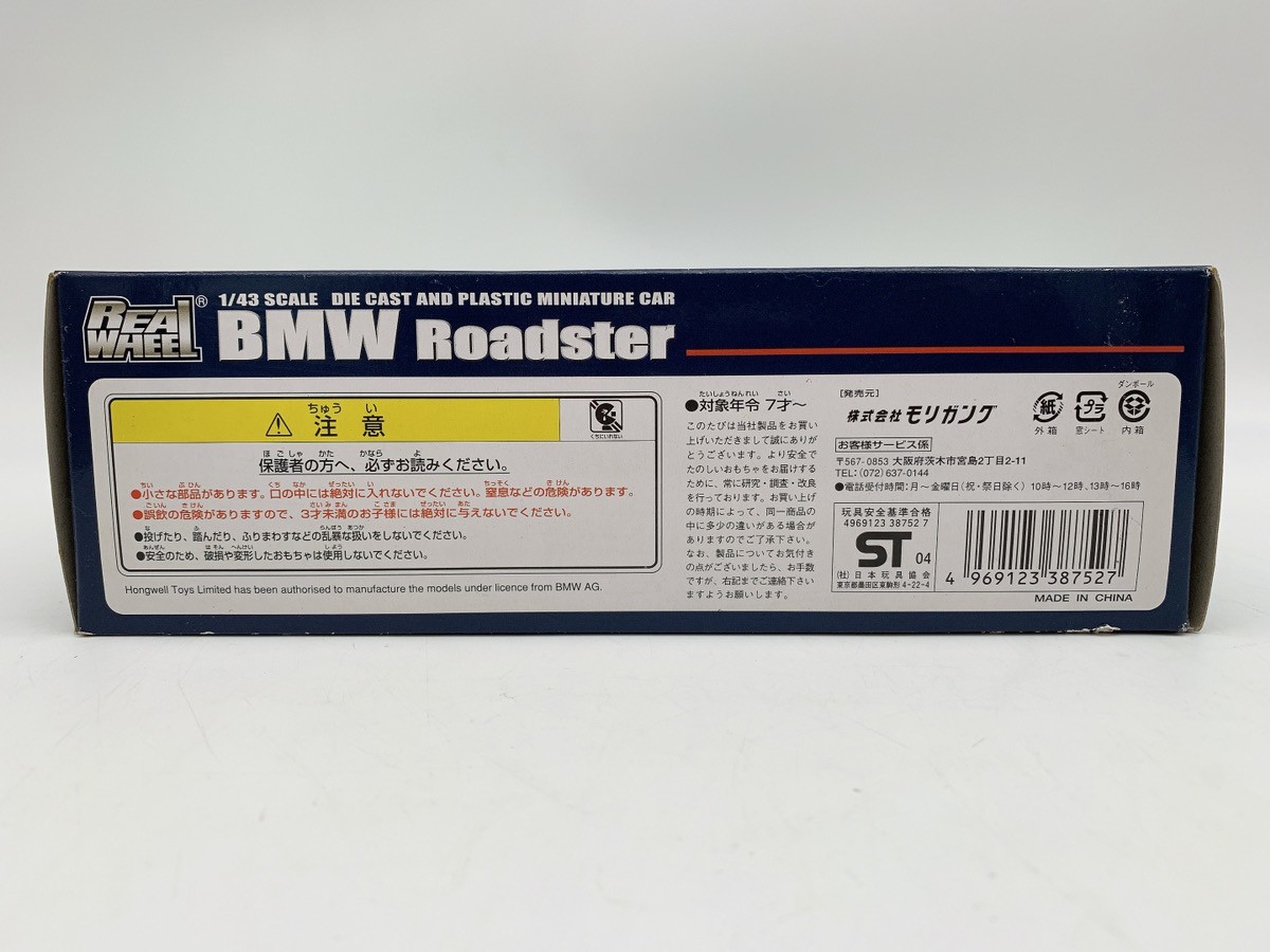 新品保管品 モリガング REAL WHEEL 1/43スケール BMW Roadster ロードスター Z3 Z4 E85 Z8 ミニカー コレクション 3台 231108や7 E1 60_画像3