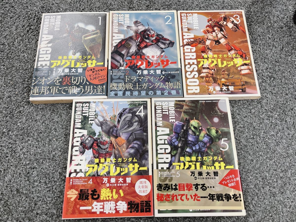 中古 コミック まとめて 機動戦士 ガンダム アグレッサー 1～15巻 万乗大智 矢立肇 富野由悠季 引取歓迎 茨城県 231112あら4 E1 60_画像4