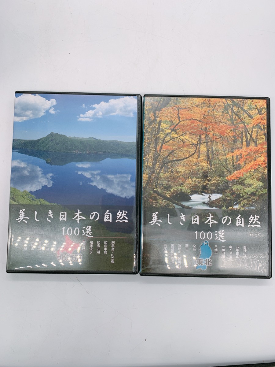 きれい ユーキャン 美しき日本の自然100選 DVD 全10巻 自然 景色 引取歓迎/茨城県常陸大宮市根本 231101か3 D2 60_画像5