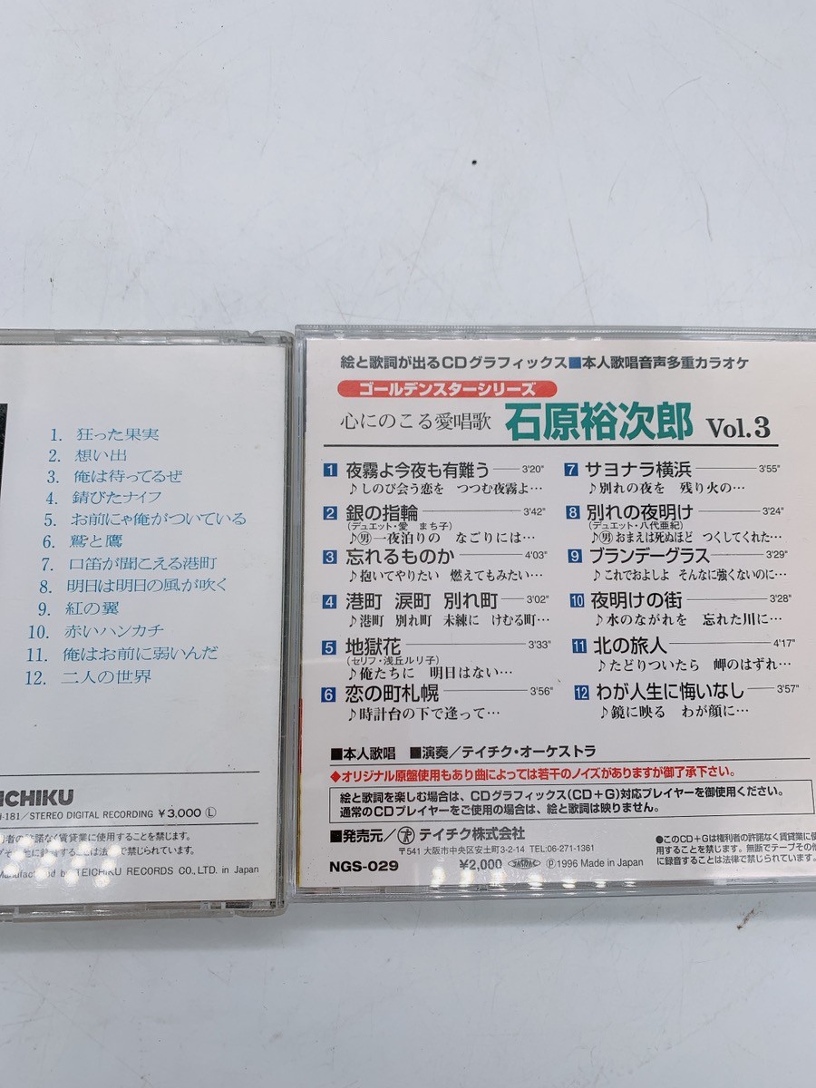 中古 石原裕次郎 CD まとめて 欠品あり BIG MAN カラオケ 30thアニバーサリー 歌謡曲 引取歓迎/茨城 231107か6 E1 60_画像3