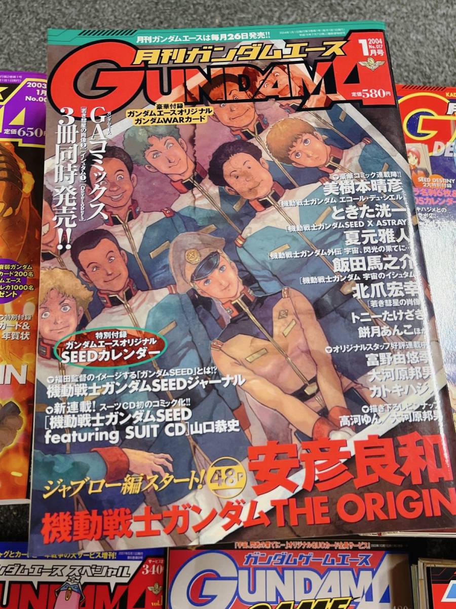 現状品 月刊 ガンダムエース まとめて 42冊 2001~2006年 No.001 現状品 月刊 ガンダムエース まとめて 42冊 2001~2006年 No.001