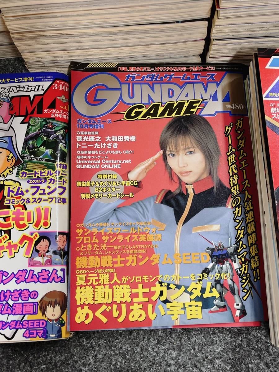 現状品 月刊 ガンダムエース まとめて 42冊 2001~2006年 No.001 現状品 月刊 ガンダムエース まとめて 42冊 2001~2006年 No.001