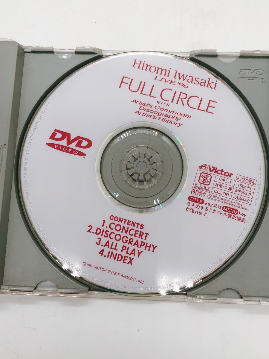 中古 DVD 岩崎宏美 FULL CIRCLE LIVE'96 送料無料 231112え5 E1 ク_画像9