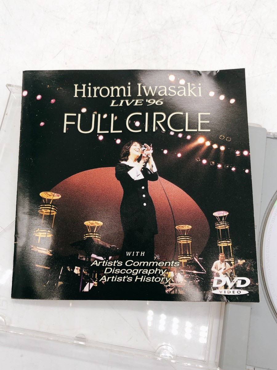 中古 DVD 岩崎宏美 FULL CIRCLE LIVE'96 送料無料 231112え5 E1 ク_画像7