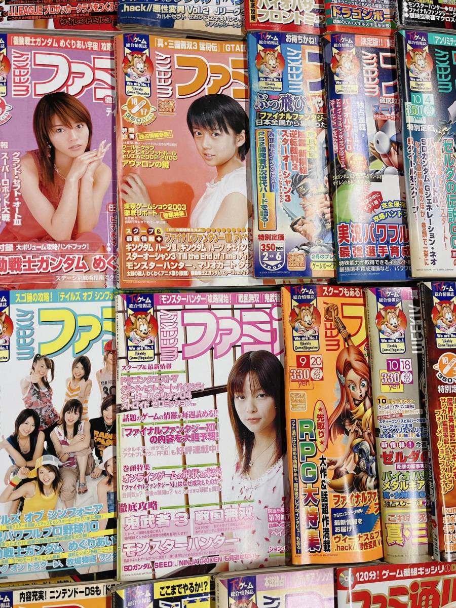 現状品 ファミコン通信 など まとめて 40冊 付録なし ゲーム雑誌 情報誌 本 雑誌 平成14年～17年 古本 引取歓迎 茨城県 231112あら1 M 170_画像6