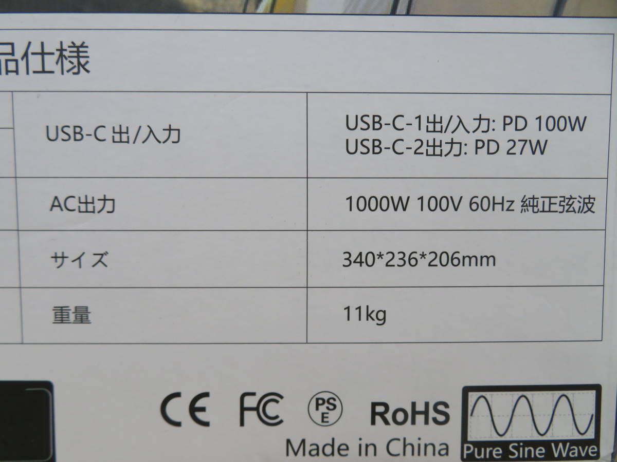 40630 INNCAP ポータブル電源 PEP-S1000 1000W 動作OK_画像8