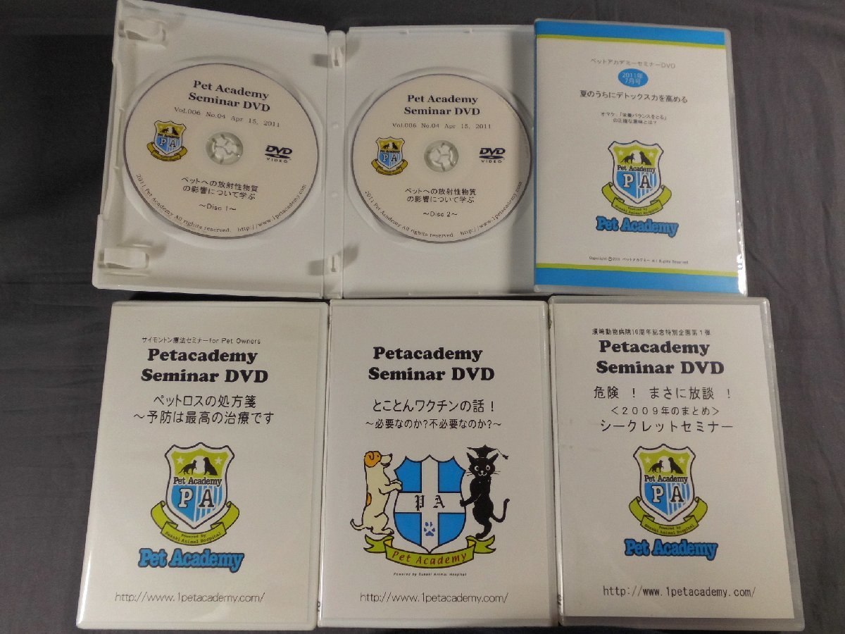 0F1G7　［DVD］ペットアカデミーセミナー　DVD　2010年～17年　不揃い55枚セット　現状渡し　DVD-R_画像5