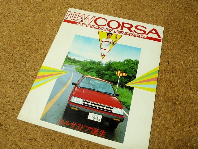 トヨタ コルサ CORSA 【カタログのみ】TOYOTA 2代目 L2#型 1983年9月 昭和58年 ジョン・マッケンロー_画像1