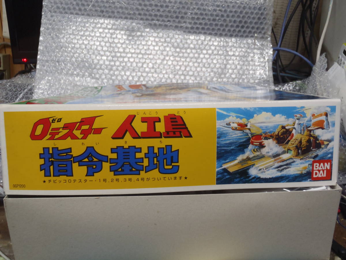 バンダイ　ゼロテスター　人工島指令基地　未組み立て_画像6