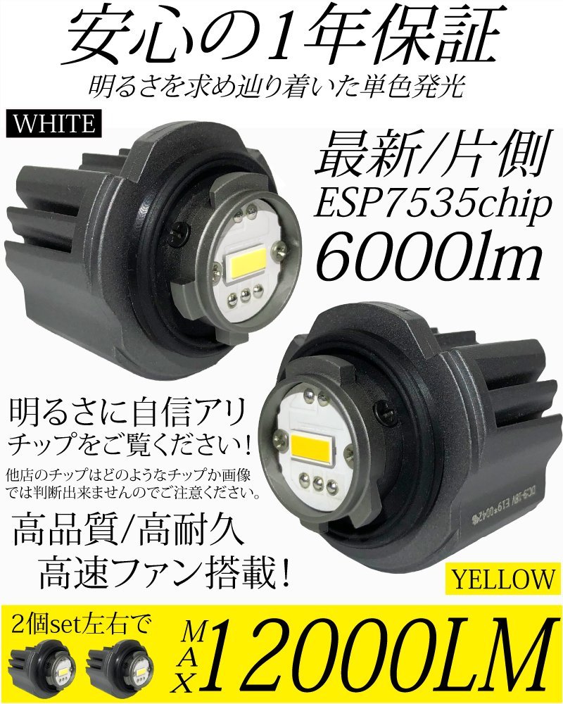 ダイハツ 新型 LEDフォグランプ タント R4.9- LA650S/LA660S LED フォグ ランプ バルブ イエロー 3000k 2個 セット 6000LM 黄色 新品_画像2