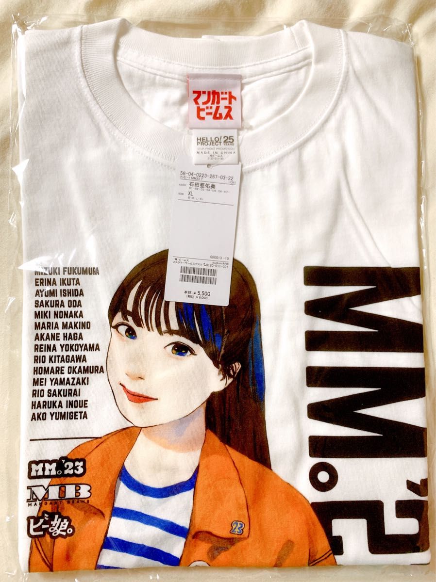 石田亜佑美 マンガート ビームス beamsコラボ モーニング娘。Tシャツ XL サイズ ざしきわらし