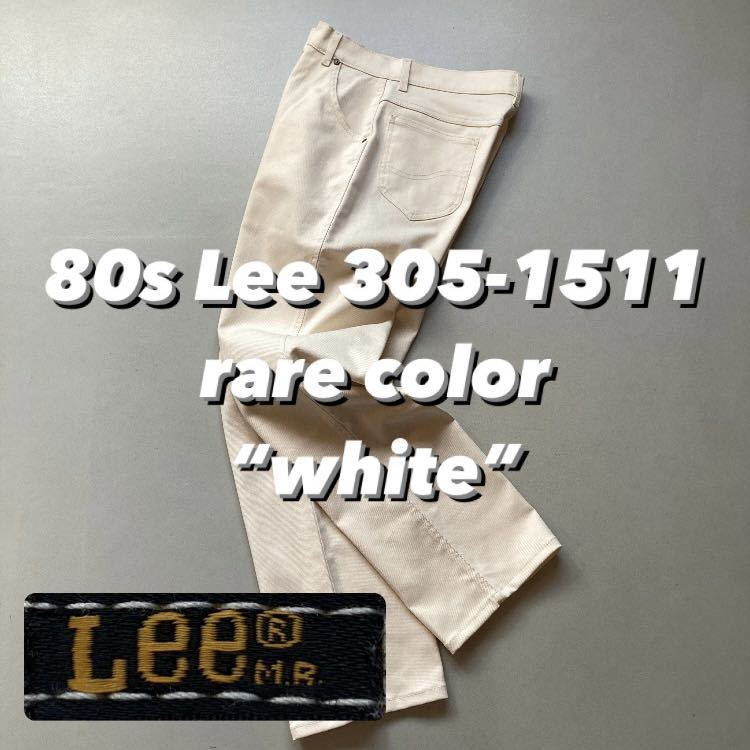 80s Lee 305 rare color “white” 80年代 リー305 激レアカラー ストレッチ素材